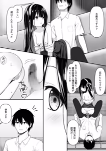 Page 40 of ClearSound EP2.Threat + Seisakuki Set - preview thumbnail