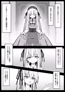 Page 4 of ClearSound EP2.Threat + Seisakuki Set - preview thumbnail