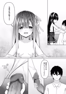 Page 41 of ClearSound EP2.Threat + Seisakuki Set - preview thumbnail