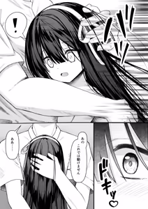 Page 46 of ClearSound EP2.Threat + Seisakuki Set - preview thumbnail