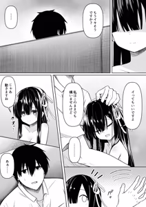 Page 47 of ClearSound EP2.Threat + Seisakuki Set - preview thumbnail