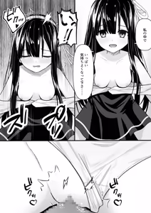 Page 48 of ClearSound EP2.Threat + Seisakuki Set - preview thumbnail