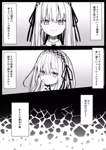 Page 5 of ClearSound EP2.Threat + Seisakuki Set - preview thumbnail