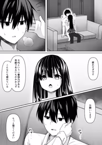 Page 52 of ClearSound EP2.Threat + Seisakuki Set - preview thumbnail