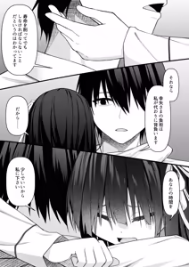 Page 53 of ClearSound EP2.Threat + Seisakuki Set - preview thumbnail