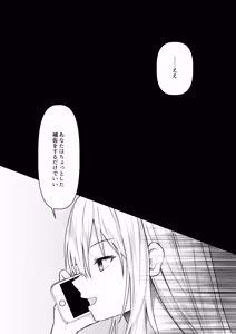 Page 56 of ClearSound EP2.Threat + Seisakuki Set - preview thumbnail