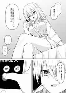 Page 57 of ClearSound EP2.Threat + Seisakuki Set - preview thumbnail