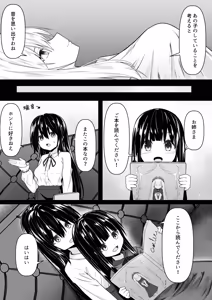 Page 59 of ClearSound EP2.Threat + Seisakuki Set - preview thumbnail