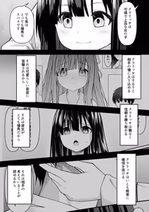 Page 60 of ClearSound EP2.Threat + Seisakuki Set - preview thumbnail
