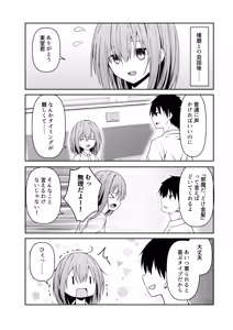 Page 67 of ClearSound EP2.Threat + Seisakuki Set - preview thumbnail