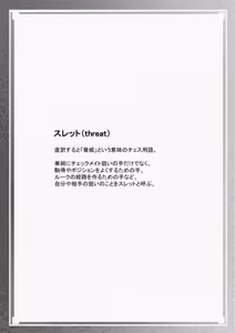 Page 68 of ClearSound EP2.Threat + Seisakuki Set - preview thumbnail