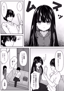 Page 7 of ClearSound EP2.Threat + Seisakuki Set - preview thumbnail
