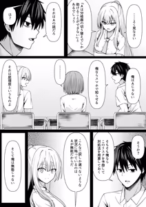 Page 11 of ClearSound EP3.Opposition + Seisaku Ki Set - preview thumbnail