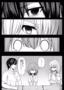 Page 12 of ClearSound EP3.Opposition + Seisaku Ki Set - preview thumbnail