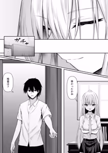 Page 13 of ClearSound EP3.Opposition + Seisaku Ki Set - preview thumbnail