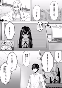 Page 14 of ClearSound EP3.Opposition + Seisaku Ki Set - preview thumbnail