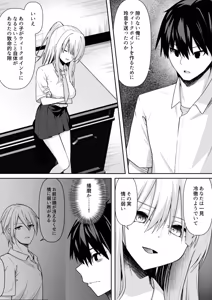 Page 15 of ClearSound EP3.Opposition + Seisaku Ki Set - preview thumbnail
