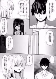 Page 16 of ClearSound EP3.Opposition + Seisaku Ki Set - preview thumbnail