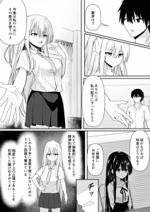 Page 17 of ClearSound EP3.Opposition + Seisaku Ki Set - preview thumbnail