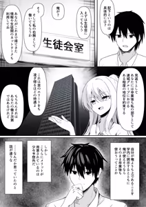 Page 18 of ClearSound EP3.Opposition + Seisaku Ki Set - preview thumbnail