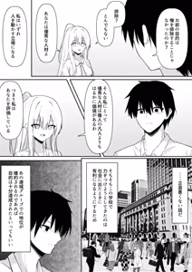 Page 19 of ClearSound EP3.Opposition + Seisaku Ki Set - preview thumbnail