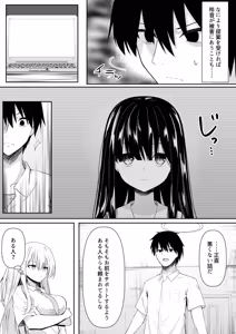 Page 20 of ClearSound EP3.Opposition + Seisaku Ki Set - preview thumbnail