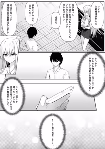 Page 23 of ClearSound EP3.Opposition + Seisaku Ki Set - preview thumbnail