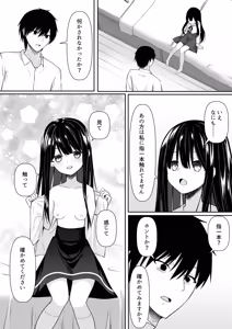 Page 26 of ClearSound EP3.Opposition + Seisaku Ki Set - preview thumbnail