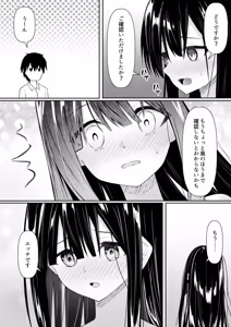 Page 30 of ClearSound EP3.Opposition + Seisaku Ki Set - preview thumbnail