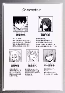 Page 3 of ClearSound EP3.Opposition + Seisaku Ki Set - preview thumbnail