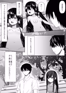 Page 33 of ClearSound EP3.Opposition + Seisaku Ki Set - preview thumbnail