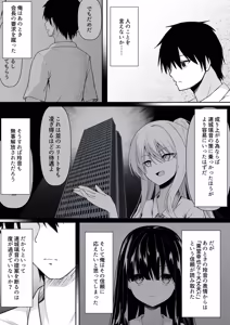 Page 34 of ClearSound EP3.Opposition + Seisaku Ki Set - preview thumbnail