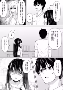 Page 39 of ClearSound EP3.Opposition + Seisaku Ki Set - preview thumbnail