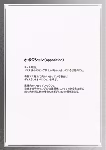 Page 48 of ClearSound EP3.Opposition + Seisaku Ki Set - preview thumbnail
