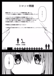 Page 5 of ClearSound EP3.Opposition + Seisaku Ki Set - preview thumbnail