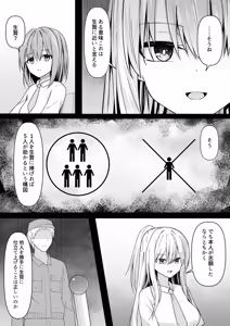 Page 7 of ClearSound EP3.Opposition + Seisaku Ki Set - preview thumbnail