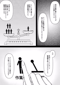 Page 8 of ClearSound EP3.Opposition + Seisaku Ki Set - preview thumbnail