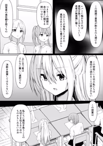Page 9 of ClearSound EP3.Opposition + Seisaku Ki Set - preview thumbnail