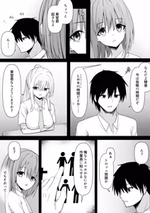 Page 10 of ClearSound EP3.Opposition + Seisaku Ki Set - preview thumbnail