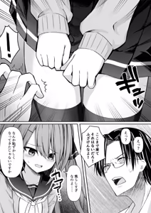 Page 11 of Hack & Trade + Seisakuki Set - preview thumbnail
