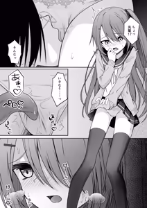 Page 15 of Hack & Trade + Seisakuki Set - preview thumbnail