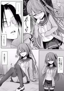 Page 16 of Hack & Trade + Seisakuki Set - preview thumbnail