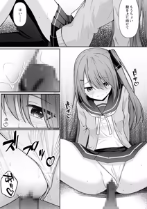 Page 18 of Hack & Trade + Seisakuki Set - preview thumbnail