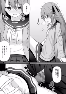 Page 19 of Hack & Trade + Seisakuki Set - preview thumbnail