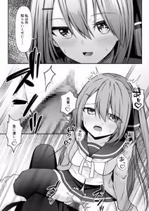 Page 20 of Hack & Trade + Seisakuki Set - preview thumbnail
