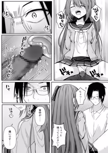 Page 21 of Hack & Trade + Seisakuki Set - preview thumbnail