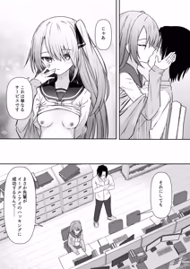 Page 29 of Hack & Trade + Seisakuki Set - preview thumbnail
