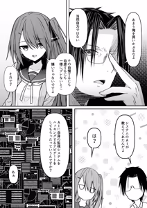 Page 30 of Hack & Trade + Seisakuki Set - preview thumbnail