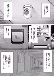 Page 3 of Hack & Trade + Seisakuki Set - preview thumbnail