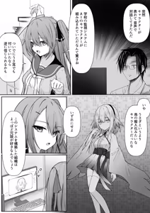 Page 31 of Hack & Trade + Seisakuki Set - preview thumbnail